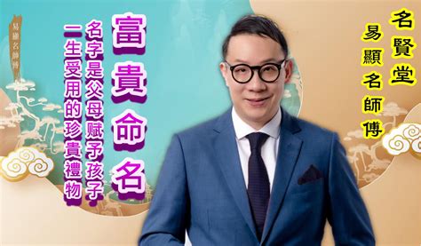 改英文名風水|姓名學改名升運 原來不用改身份證姓名